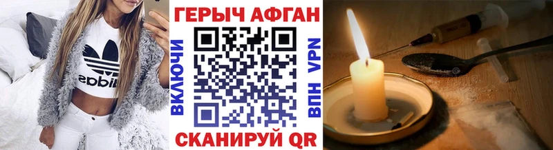 наркошоп Ржев Героин VHQ