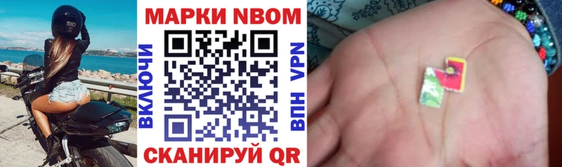 Марки N-bome 1,8мг  Ржев 