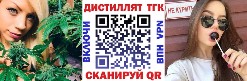 ТГК концентрат  Ржев 